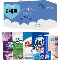 키워도 섬유유연제 주방 세탁 욕실 세제 키친타올 인기템 기본구성 집들이 이사 1인가구 선물 5종 1세트 1개 2개 3개 4개 5개 6개 7개 8개 9개 10개, 6세트