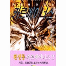 이노플리아 카르베이너스 4 세상의아주작은일부분, One color | One Size@1