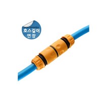 호스연결구I자세트 호스 물호스 길이 연장 분사기, 호스연결구(I자)세트 호스 물호