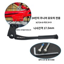 브레이크 부품 전기 쇼바 그립 모음 안장 손잡이 MTB 그립 커버 후미등 정품 Giant 산악 자전거 자전거 ATX/810/830/860XTC24/800/20 피트 지원 주차 랙, 24인치 평행 구멍(도구 포함)