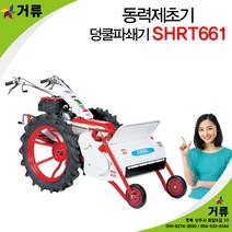 동력제초기 덩쿨파쇄기 SHRT661 거류 성도
