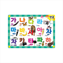 가나다 한글 (29조각) + 미니수첩 제공