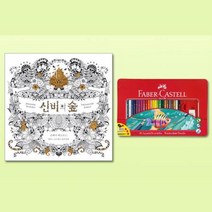 30대여성 취미 컬러링북 수채색연필 48색 학원선물