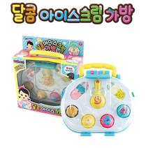 4살 아이스크림 가방 배달 유아 가게놀이 크리스마스 요리장난감 출산선물