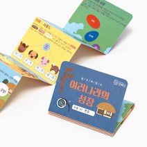 율아트 역사 팝업북 북아트 만들기 방학 숙제 키트 창의력 교구 세트