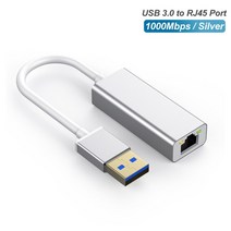 이더넷 어댑터, usb3.0에서 rj45로