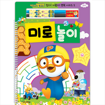 키즈아이콘 뽀로로 썼다 지웠다 펜북 시리즈 2 미로 놀이 (스프링) +미니수첩제공