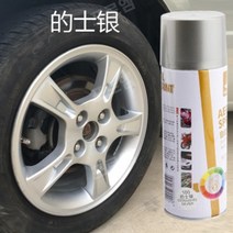 크롬 도금 핸드 스프레이 도색 락카 실버 녹방지 페인트 자동차휠 금속 스테인레스스틸 페인트, 택시 실버 가중 450ml