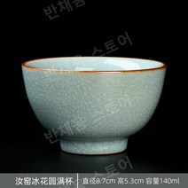 Ru 가마 얼음 꽃 마스터 컵 단일 컵 오픈 슬라이스 개인 차 컵 세라믹 차 컵 차 세트 차 컵 가정용, 02.[안전포장]여요얼음꽃컵(140ML)