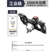 페인트 시멘트 콘크리트 반죽기 황토 레미탈배합기 그라우팅 몰탈 시멘트믹서기, 2000W (트윈마운트) + 1개