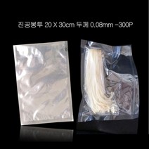 오너클랜 0.08mm 나일론 포장용 진공봉투 20X30cm 300P_W8A9313, 상세페이지 참조