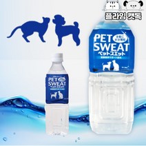 펫스웨이트 강아지 고양이 수분보충 탈수방지 500ml 2L, 펫 스웨이트 2L