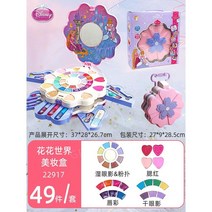 공주 유아 선물 놀이 세트 미용 아이사랑 리틀타익스, 프린세스플라워월드메이크업박스메이크업브러쉬+인형
