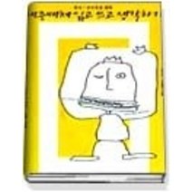 [개똥이네][중고-중] 대중매체 읽고 쓰고 생각하기