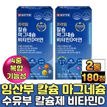 식약처인증 프라임 칼슘 마그네슘 아연 비타민d 해조 상어연골 분말 칼슘 홍화씨 추출 가루 비타민b12 유당혼합 파우더 유단백가수분해물 셀룰로스 아라비아검 건강기능식품