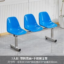 실내 실외 플라스틱 의자 야외 공연 행사장 2인 3인 객석 의자, F