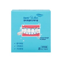 덴티후 고체 가글 먹는 무알콜 일회용 휴대용 씹는 가글 캡슐, 4box, 853mg