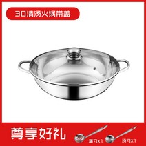 훠궈 마라탕 반반 전골 냄비 소흥원앙솥 가정용 샤브샤브 가두진 전자레인지 전용 스테인리스 국물 보일러, 17 30cm냄비【띠 덮개】국자 배달 구멍이 뚫린 국자