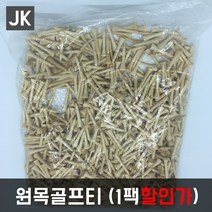 JK 원목골프티 나무티 우드티 골프용품 골프필드용품