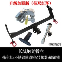 트레일러견인장치 코란도스포츠 마운트 코란도 테일, 강화 트레일러 바  세트 6