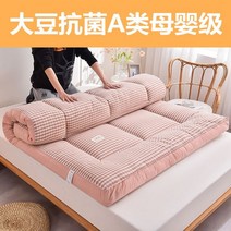 토퍼 매트리스 원룸 방지 라텍스 허리디스크 바닥용 기숙사 자취 손님용, 10.업그레이드클래스A대두항균분말6cm