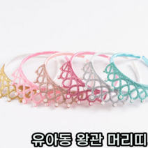 유아 아동 어린이 키즈 초등 여아 헤어 밴드 머리띠 조카 선물 6컬러 택1