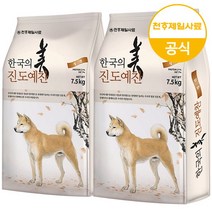 브랜드없음 진도예찬 성견 7.5kg+7.5kg 대형견 대용량 강아지 사료, 단품없음, 선택완료, 선택완료