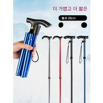 접이식 등산스틱 접이식등산스틱 등산스틱5단 다기능등산스틱 초경량등산스틱 카본등산스틱 등산스틱4단 등산스틱부속, D