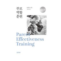 양철북 부모역할훈련 2023신제품