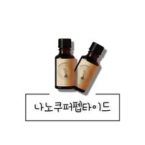 [백향기] 나노쿠퍼펩타이드 화장품재료 DIY화장품만들기, 10ml