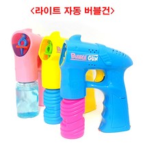 (디앤티) 멜로디 버블건 4세야외놀이 5세야외놀이 불빛나는 비눗방울, 라이트자동버블건 블루