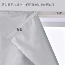 암막커튼 자외선차단 작은창문커튼 펀칭조립불필요 차양천 밸크로테이프 부착식 암막 스티커식 거실침실