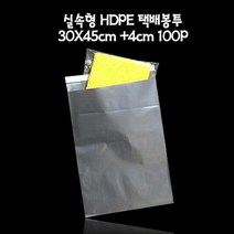 택봉 포장봉투 HD 택배봉투 30X45cm+4cm 실버그레이 100매, 색상:[색상]본상품