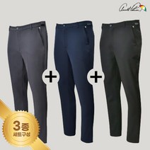 아놀드파마본딩팬츠 22FW 남성 윔 기모 본딩팬츠 3종세트(그레이+네이비+블랙)