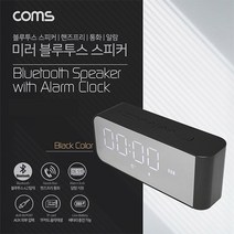 LG G7/G8 씽큐 블루투스스피커/알람/FM라디오, 블랙