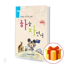 하늘 자전거 7 Sky bike 하늘 자전거 7 교재