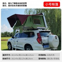차위에 루프탑 텐트 차박 suv qm3 쏘렌토 스타렉스 bmw 레이 니로 베라크루즈 카니발 스포티지 qm6, S사이즈 화이트그린