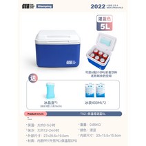 대용량 낚시 아이스박스 대장 쿨러 민물 용품 선상 갈치 캐리어 바다, 5L 파랑+흰색