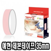 승리마트예현 제본 라벨 테이프 35mm 10M 라벨테이프 제본용테이프 책테이프 제본테잎 사무용제본테이프+쇼핑, 청색