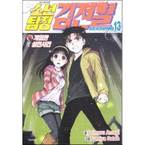 소년탐정 김전일 season2 13 : 게임관 살인사건, 서울문화사