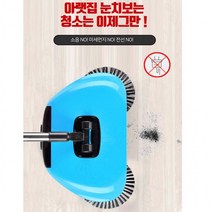 전기 소음없는 싹쓸이 청소기 조용한 바닥청소 밀대, 상세페이지 참조