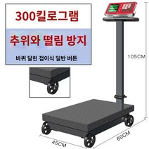 전자저울 100KG 대형 저울 전자 업소용 농가용 고중량 준서 *행사가격* 300KG 40X50 Huifeng 도르래 접이식 500kg 전자 저울 300kg 산업용 상업용 1000kg 데스크탑 저울 전자 저울, 300kg 휠 스케일 대형 플레이트 45*60 원형 구
