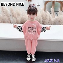 BEYOND NICE 아동복 학생 운동복 2점 세트 JUCAI011510