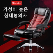 대박 안마의자 학생의자 중역의자 천연소가죽의자 침대형의자 스틸다리, 블랙PU기본안마 발받침추가