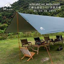타프 스크린 쉘 차량용 어닝 야외 캠핑 해먹 레인 플라이 비치 태양 보호소, 210t 녹색 무극, 3x5m