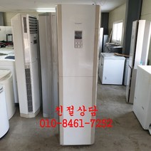 중고에어컨 중고스텐드에어컨 15평형 스텐드형 중고삼성에어컨, 중고에어컨 15평형