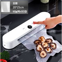 NIUFLY 가정용 진공포장기 자동 진공 밀봉 실링기, 진공포장기+비닐팩 20x25cm 50장