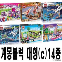 레고블럭/계몽신모델대형(c)30종/어린이날선물사은품, z우주왕복선(1139)