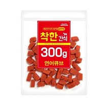 강아지 간식 착한간식 연어큐브 300g, 상세페이지 참조
