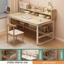 고급형 재택근무 사무실 사무용책상 카운터 강연대 테이블 컴퓨터 안내데스크 단상 중역 교탁, 책꽂이형 /메이플우드100CM